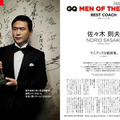 GQ JAPAN 2012年2月号