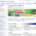 「ISM CloudOne」のサイト