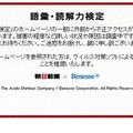 語彙・読解力検定サイト（30日現在閉鎖中）