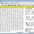 バラバラにされ、暗号化され、さらに分割されて無意味な文字列となった割符ファイルの中味