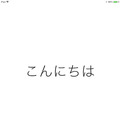 iOS 7インストール完了（iPad）