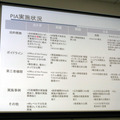 カナダ、米、韓国、日本のPIA(Privacy Impact Assessment：プライバシー影響評価)実施状況