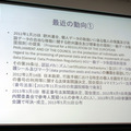 プライバシー保護に関する国際動向(1) 2012年1月25日にEUから出された「一般データ保護規則提案」