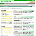 「ゆうちょダイレクト」利用画面イメージ