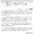 内閣官房長官談話