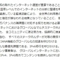 「モンテビデオ声明」における見解（声明文からの抜粋）