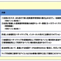 「地域防災ハザードマップ」の提供メニュー