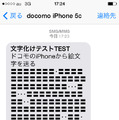 ドコモからauに送った場合