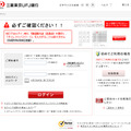 稼働中のフィッシングサイト