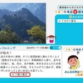 データ放送「子育て応援団d感染症NEWS」みんなの声イメージ