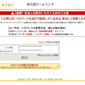 確認されたフィッシングサイト