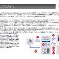 McAfee ePolicy Orchestrator との連携