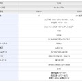 製品仕様