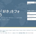 正規サイトのログイン画面