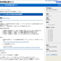 サイボウズによる情報ページ（CVE-2013-6006）