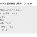 こんな症状があったらすぐに受診を