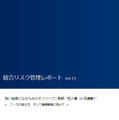 vol.11「強い組織になるためのオンリーワン戦略～起の章：ニーズの捉え方、そして価値創造に向けて～」