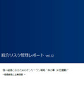 vol.12「強い組織になるためのオンリーワン戦略～承の章：価値創造と企業価値～」