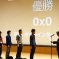 優勝したチーム「0x0」と実行委員の佐々木良一 東京電機大学教授