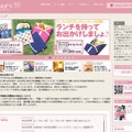 「Mart SELECT SHOP」トップページ