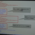 攻撃時のセッションを再現することが可能