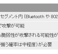 JPCERT/CCによる脆弱性分析結果