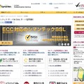 「日本ベリサイン」公式サイト