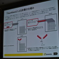 Heartbeatとは、実際の通信が発生しない間でもTLSセッションの接続を維持する拡張機能のこと