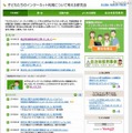 子どもネット研のホームページ