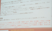 身代金要求の日本語メッセージには、サポート対応時間帯の記載も