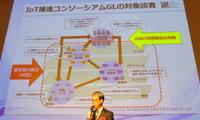 IoT推進コンソーシアムのガイドラインの対象読者