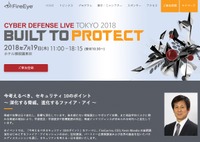 Cyber Defense Live Tokyo 2018