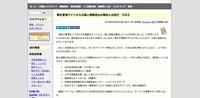 リリース（弊社管理サイトからの個人情報流出の報告とお詫び　その２）