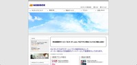 トップページ
