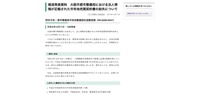 リリース（報道発表資料　大阪市都市整備局における法人情報が記載された市有地売買契約書の紛失について）