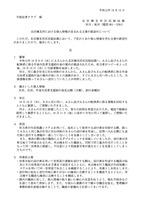 リリース（北区楠支所における個人情報が含まれる文書の誤送付について）