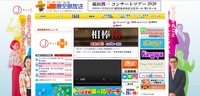 トップページ