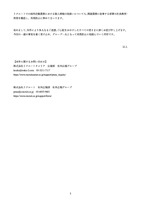 リリース（株式会社リクルート、株式会社リクルートリクルートキャリア5）