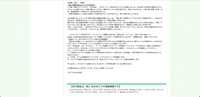 リリース（【個人情報の流出についてのお詫び】）