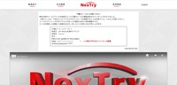 トップページ（不審なメールにご注意ください（株式会社ytv Nextry））