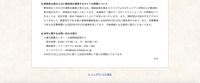 リリース（再発防止策ならびに弊財団が運営するサイトの再開について）