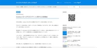 リリース（livedoor IDへの不正ログインに関する注意喚起）