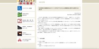 リリース（日本芸術文化振興会Webサイトへの不正アクセスによる情報流出に関するお詫びとお知らせ）