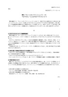 リリース（弊社「セシールオンラインショップ」への“なりすまし”による不正アクセスについて）