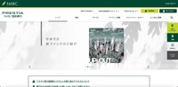 トップページ（ＳＭＢＣ信託銀行）