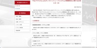 リリース（不正アクセスによるオンライントレードシステムの障害発生に関するお知らせ（3））