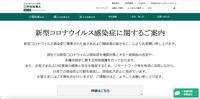 トップページ（三井住友海上火災保険株式会社）