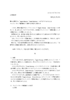 リリース（弊社が運営する「jiggys-shop.jp」「crazy-ferret.jp」への不正アクセスによるクレジットカード情報漏えいに関するお詫びとお知らせ）