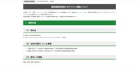 リリース（委託業務受託者へのサイバー攻撃について（東京都水道局））