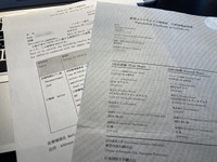 日本のワクチン接種証明書とPCR検査陰性証明書（海外渡航用）